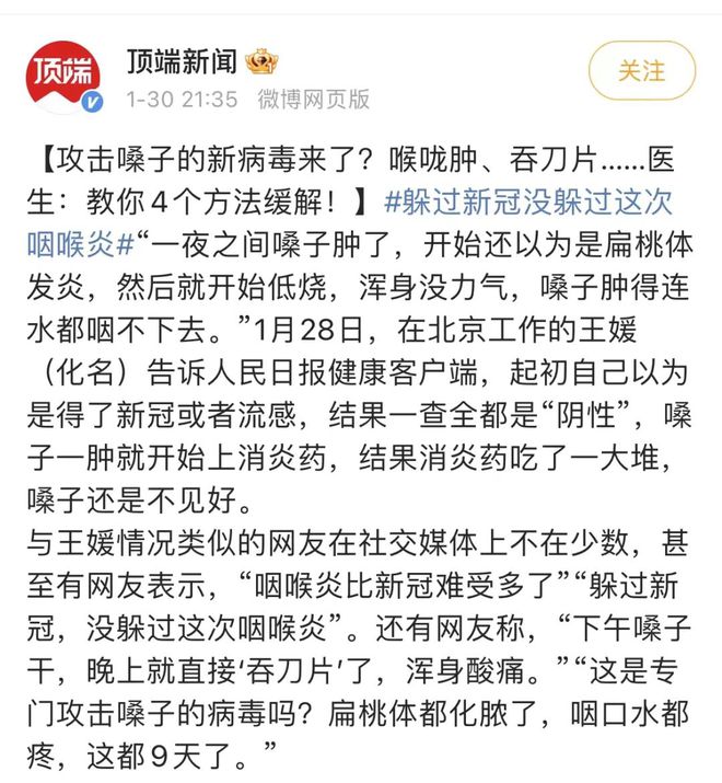 第四轮发烧潮！有娃家庭一定要备上这个减少病毒传播